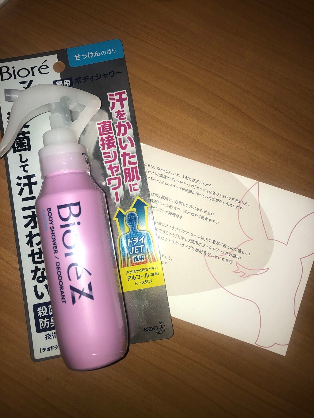 ããªã¬Z è¬çšããã£ã·ã£ã¯ãŒ/ããªã¬/ããªãã©ã³ãã»å¶æ±å€ã䜿ã£ãã¯ãã³ãïŒ1æç®ïŒ