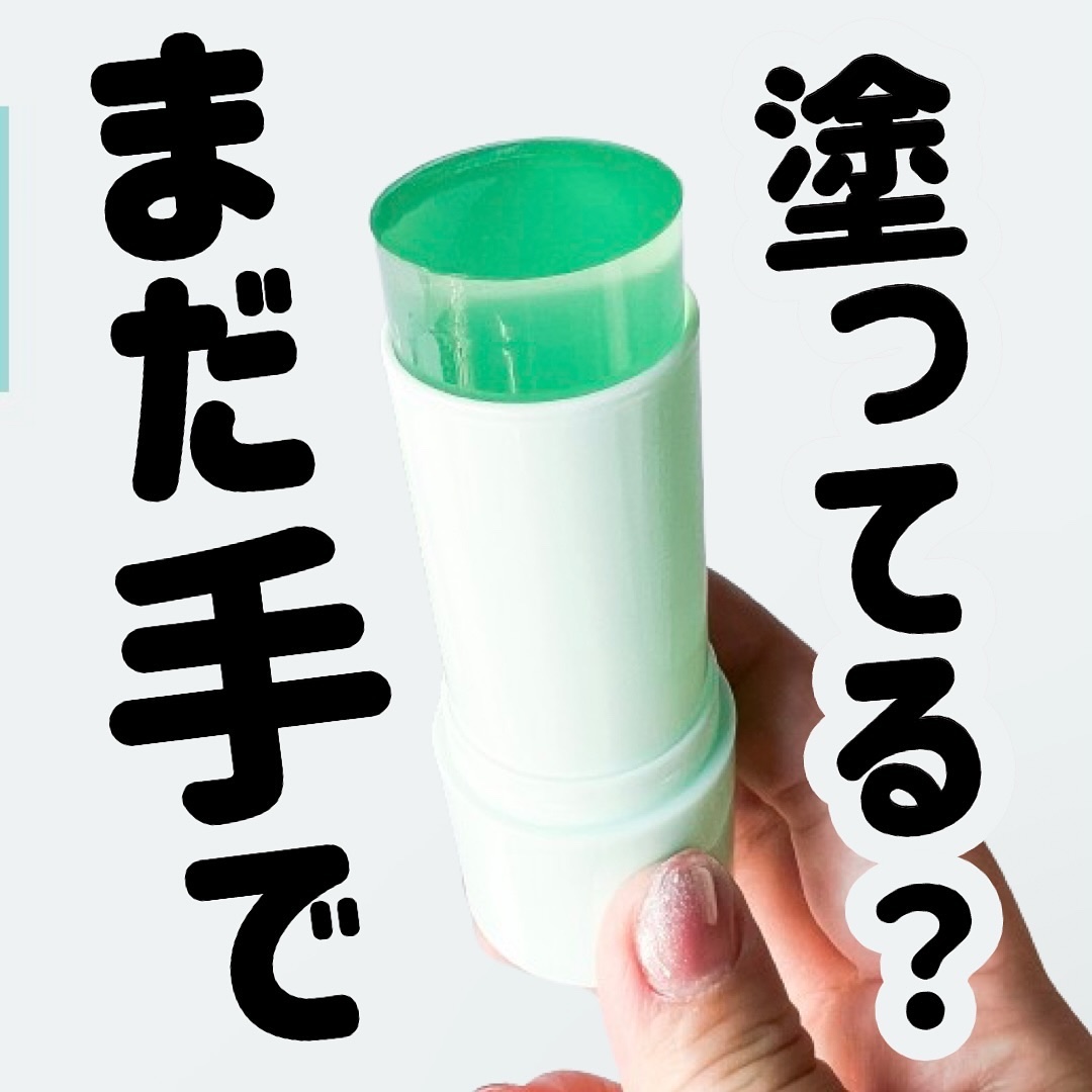 クリアサンスティック/By ttt./日焼け止めスティックを使ったクチコミ（1枚目）