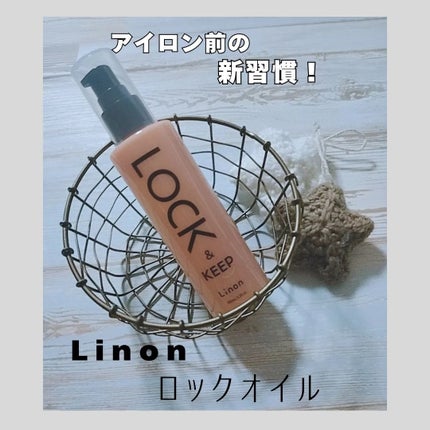 Linon ロックオイル/Linon/ヘアオイルを使ったクチコミ(1枚目)
