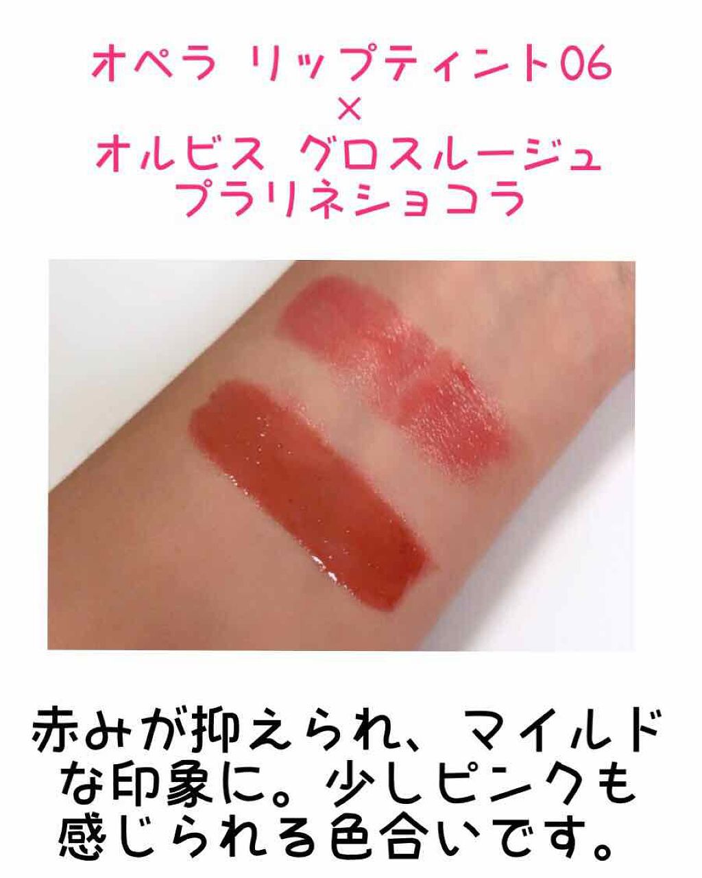 エッセンスグロスルージュ/オルビス/口紅を使ったクチコミ（3枚目）
