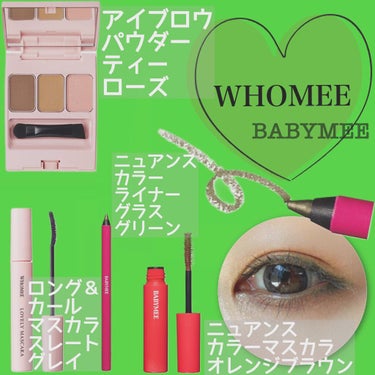 BABYMEE ニュアンスカラーライナーのクチコミ「\  小粒目さんのイエロー×グリーンメイク /﻿
﻿
﻿
whomeeのインスタライブで﻿
ヘ.....」（1枚目）