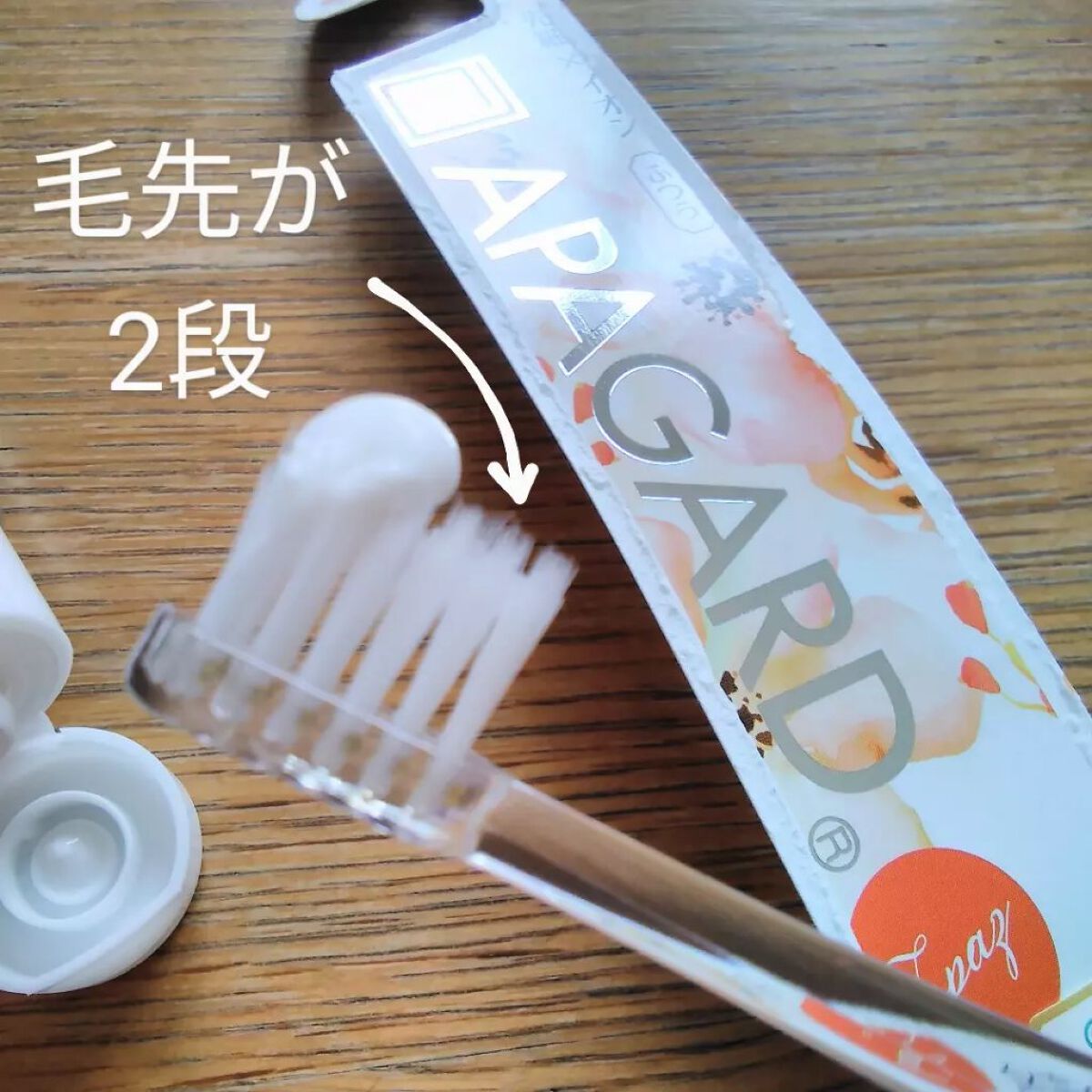 アパガードクリスタル歯ブラシ/アパガード/歯ブラシを使ったクチコミ（2枚目）