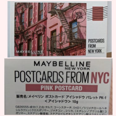 MAYBELLINE NEW YORK ポストカード アイシャドウ パレット PK-1のクチコミ「#MAYBELLINE_NEWYORK
#ポストカードアイシャドウパレット
PK1
こちらのパ.....」（3枚目）