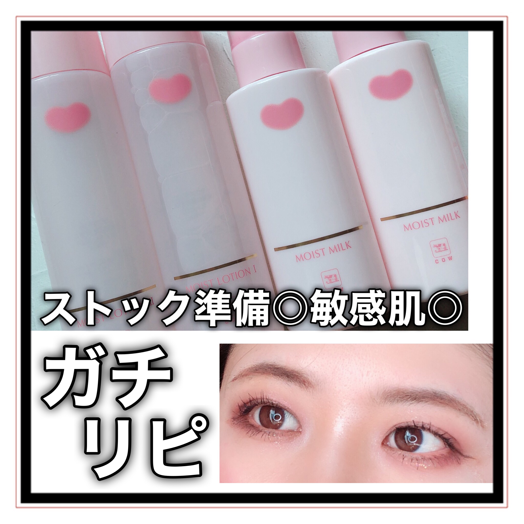 保湿化粧水 しっとり/カウブランド無添加/化粧水を使ったクチコミ（1枚目）