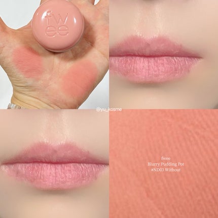 リップアンドチーク ブラーリープリンポット/fwee/口紅を使ったクチコミ(6枚目)