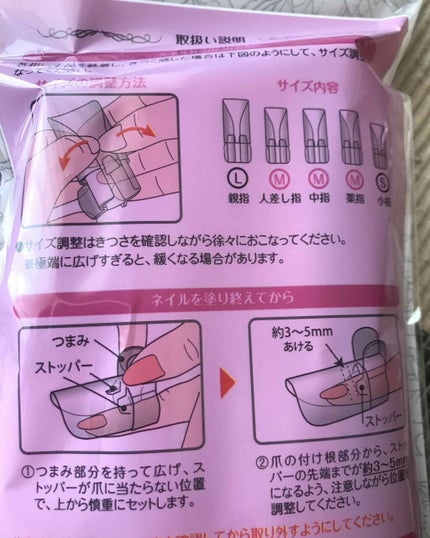 ネイルガード/キャンドゥ/ネイル用品を使ったクチコミ(2枚目)