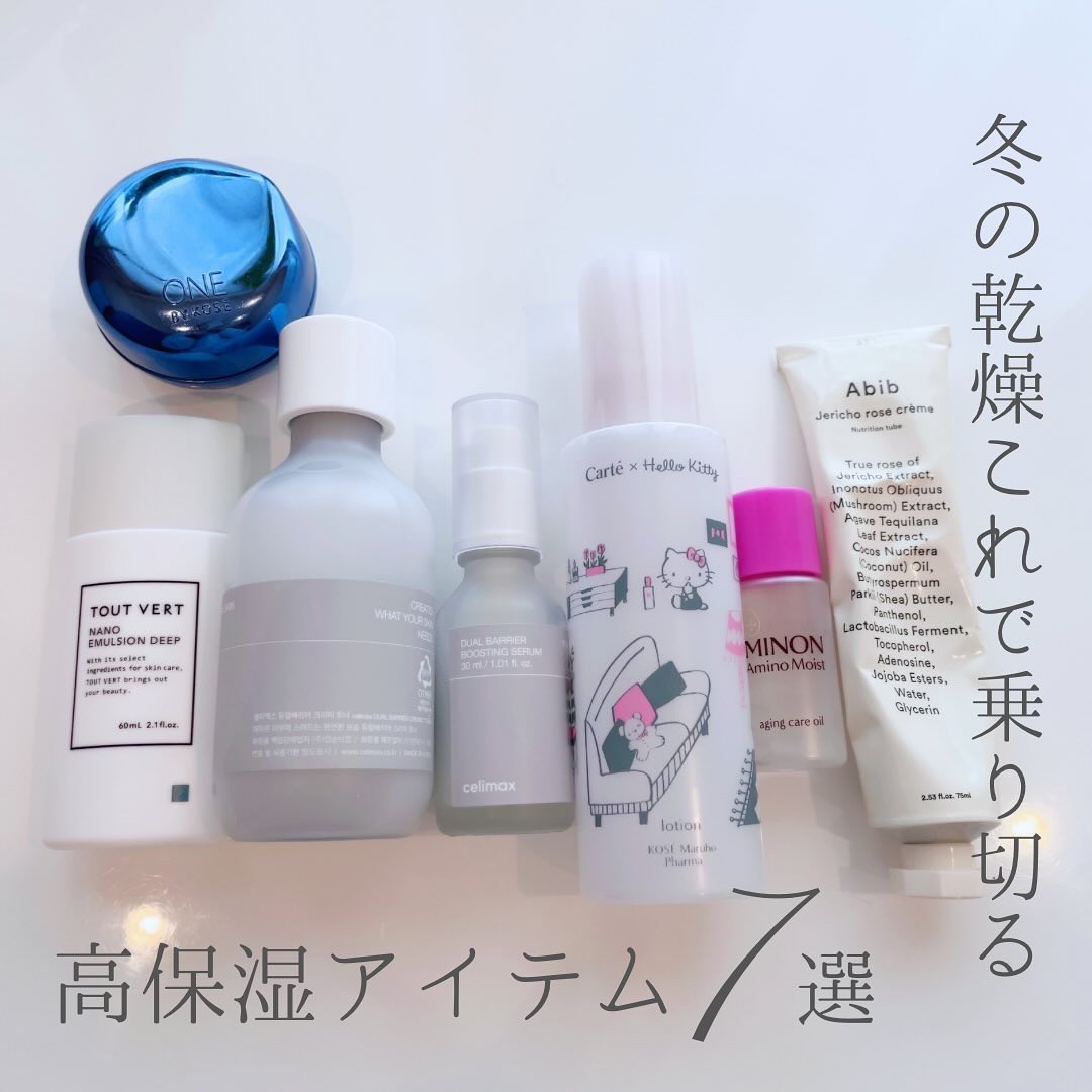 今年の冬はこれで乗り切る☃❄

乾燥対策高保湿アイテム達のご紹介です☺️






#乾燥肌 #乾燥対策 #高保湿 #保湿ケア 