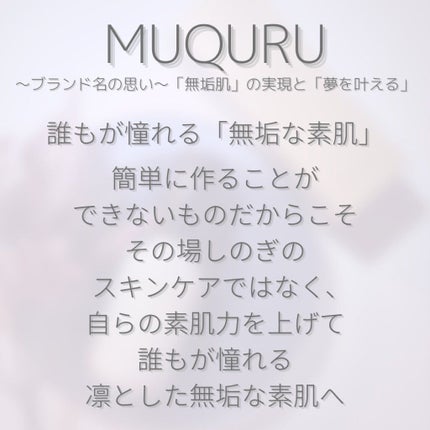 ディープエマルジョン/MUQURU/乳液を使ったクチコミ(4枚目)