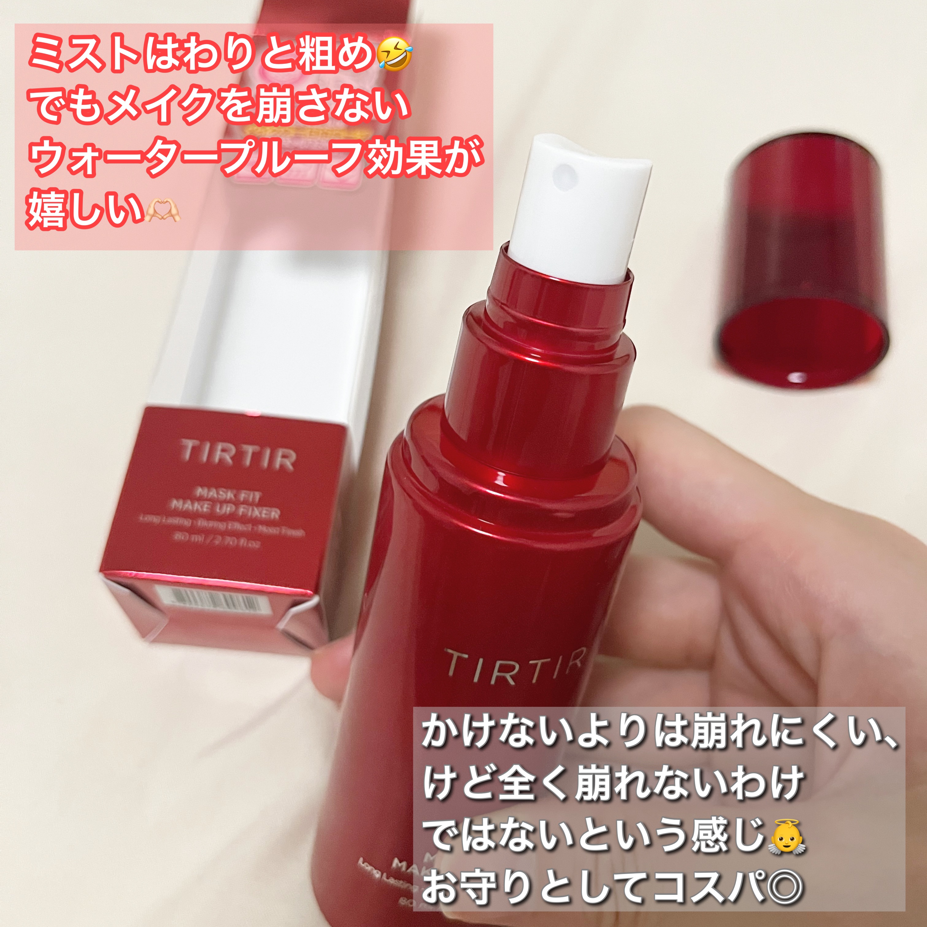 マスクフィット メイクアップフィクサー/TIRTIR(ティルティル)/フィックスミストを使ったクチコミ（2枚目）