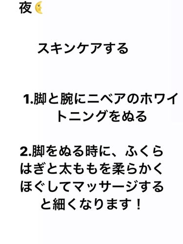 スキンミルク(しっとり)/ニベア/ボディミルクを使ったクチコミ（7枚目）