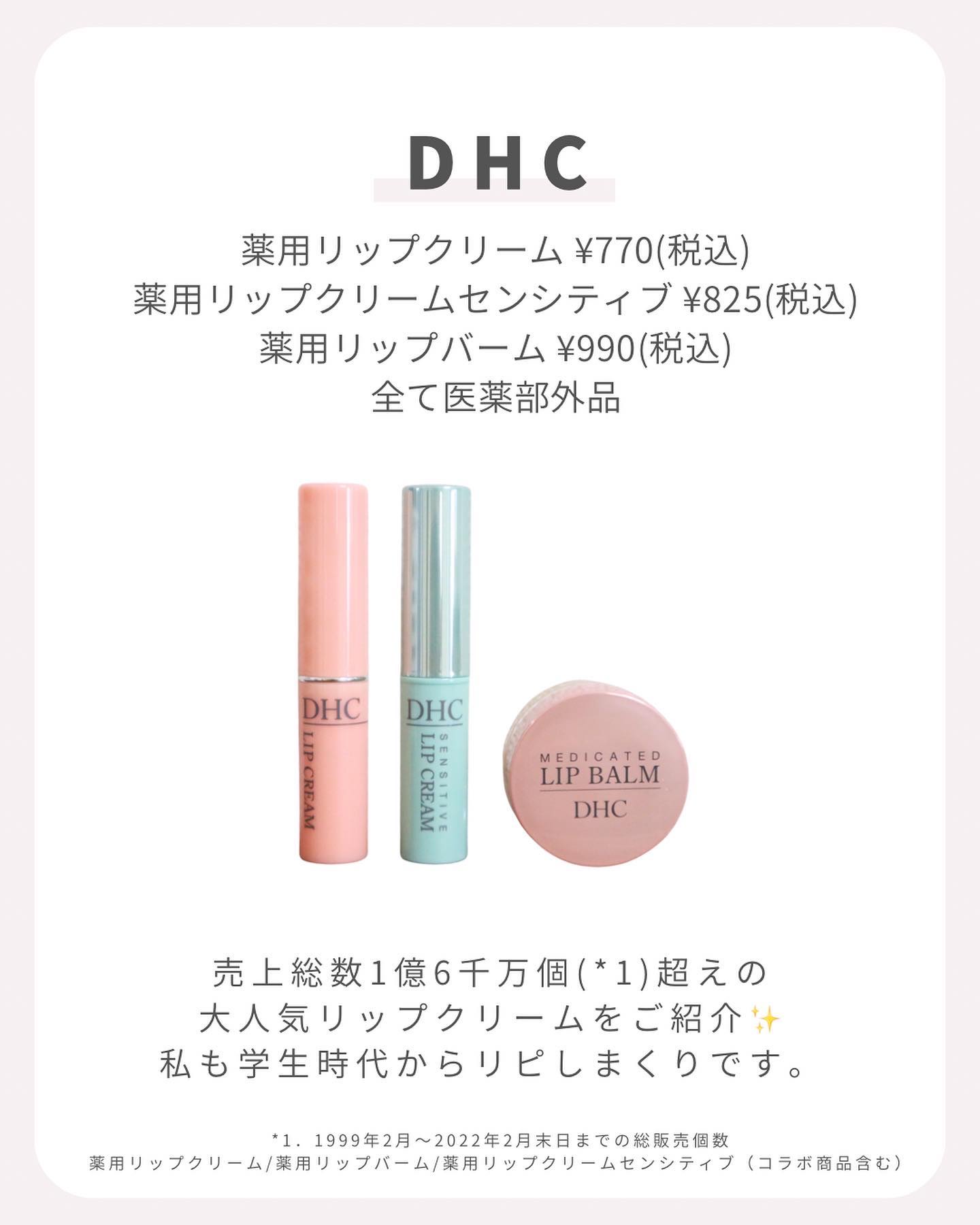 DHC 薬用リップクリーム/DHC/リップクリームを使ったクチコミ（2枚目）