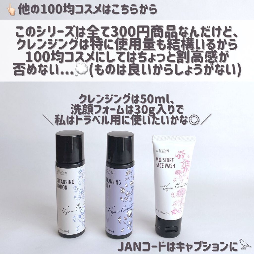 UG クレンジングローション/U R GLAM/クレンジングウォーターを使ったクチコミ(10枚目)