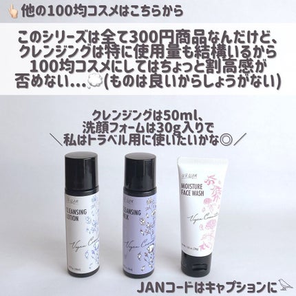 UG クレンジングローション/U R GLAM/クレンジングウォーターを使ったクチコミ(10枚目)