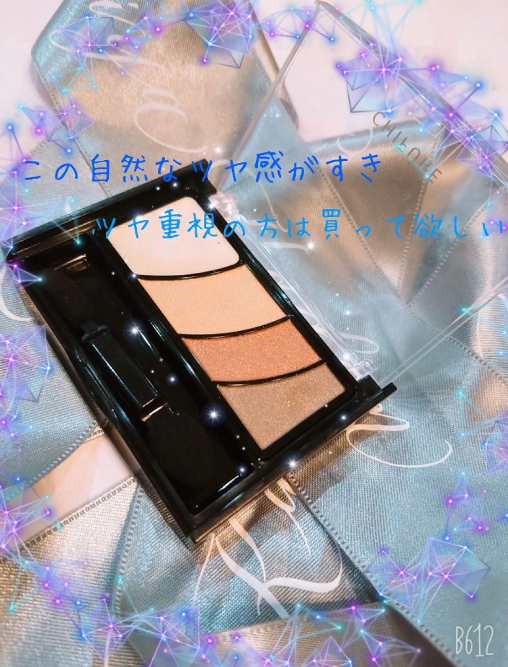 グラデーション アイ カラー(チップ付)/ちふれ/アイシャドウパレットを使ったクチコミ(1枚目)