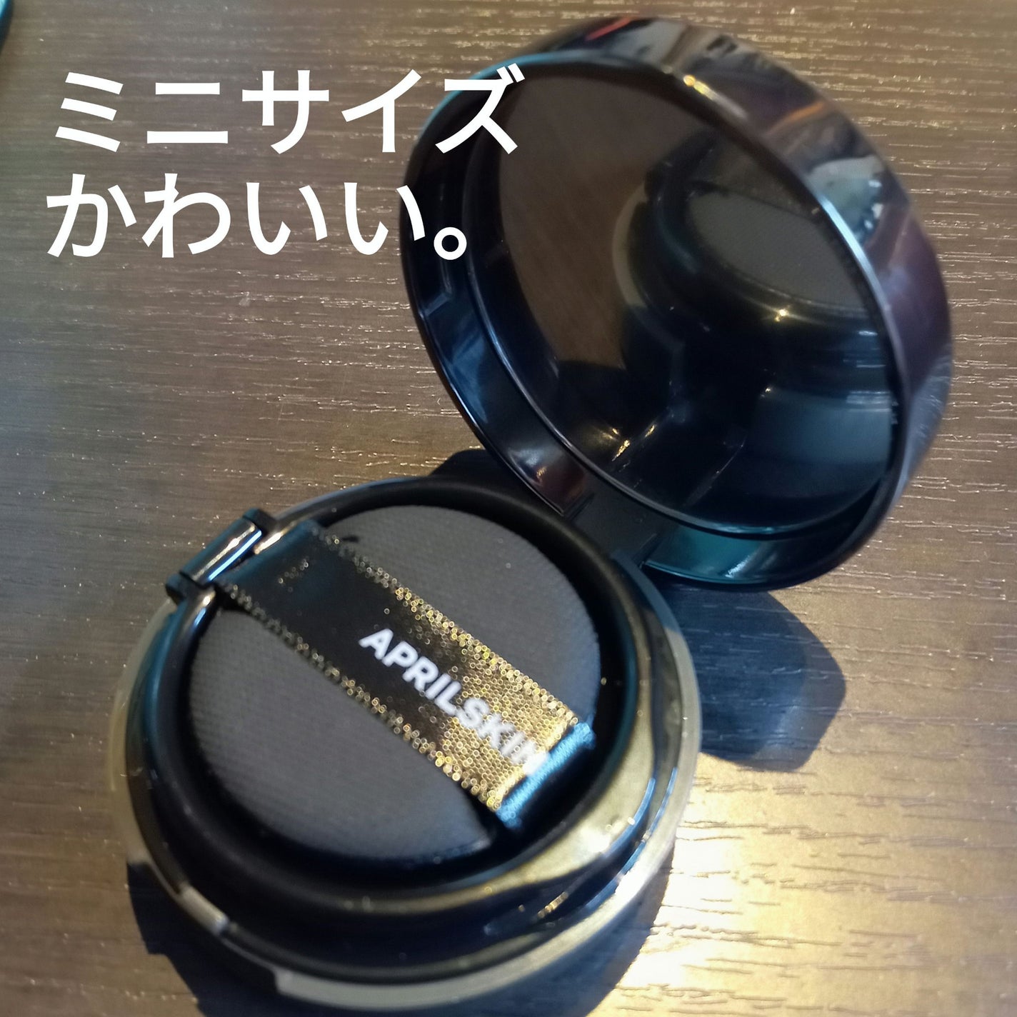 ハイパーカバーフィットクッション グラファイト/APRILSKIN/クッションファンデーションを使ったクチコミ(2枚目)