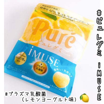 ピュレサプリ/カンロ/美容サプリメントを使ったクチコミ(1枚目)