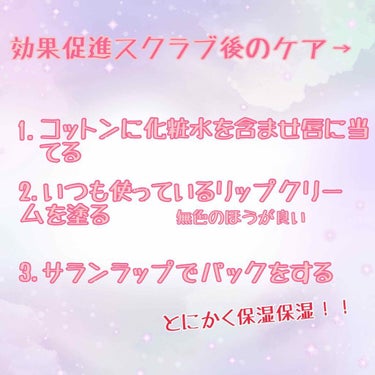 キス リップスクラブ/ラッシュ/リップスクラブを使ったクチコミ（3枚目）