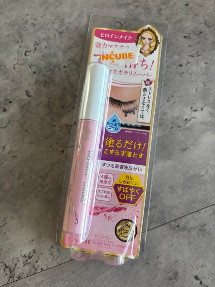 ヒロインメイクSP スピーディーマスカラリムーバー/ヒロインメイク/ポイントメイクリムーバーを使ったクチコミ(1枚目)