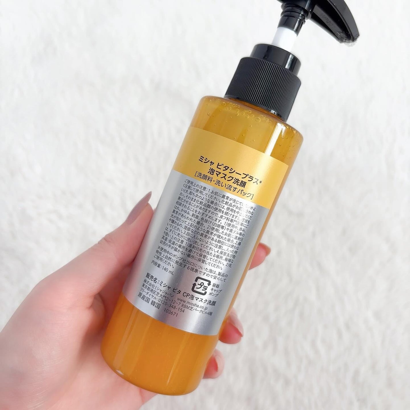 ミシャ ビタシープラス 泡マスク洗顔/MISSHA/泡洗顔を使ったクチコミ(4枚目)