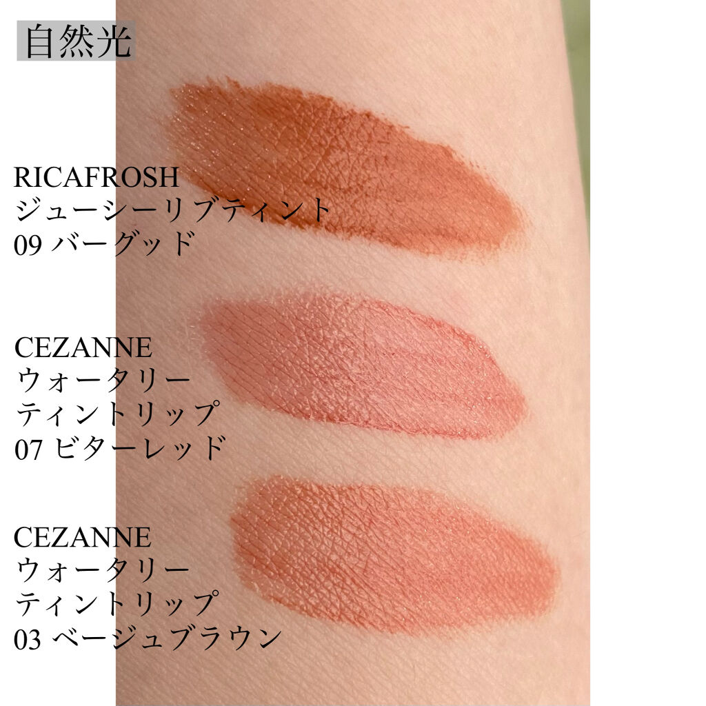 ジューシーリブティント/RICAFROSH/リップティントを使ったクチコミ（3枚目）