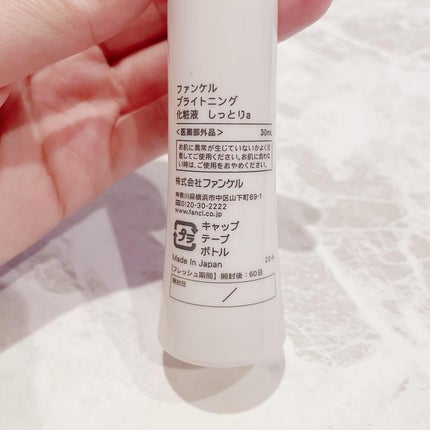 ブライトニング 化粧液 II しっとり<医薬部外品>/ファンケル/化粧水を使ったクチコミ(3枚目)