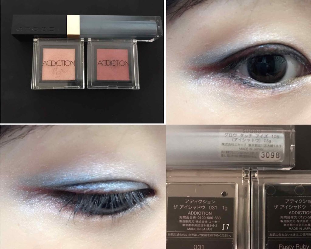アディクション ザ アイシャドウ/ADDICTION/単色アイシャドウを使ったクチコミ（1枚目）