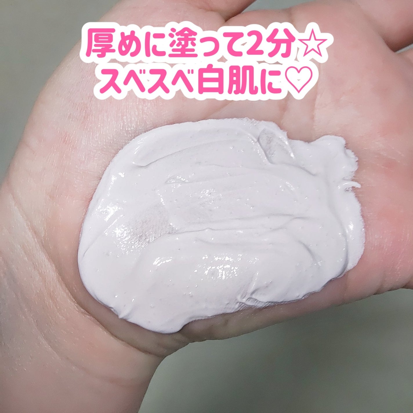 トーンアップスクラブパック/CandyDoll/ボディスクラブを使ったクチコミ(3枚目)