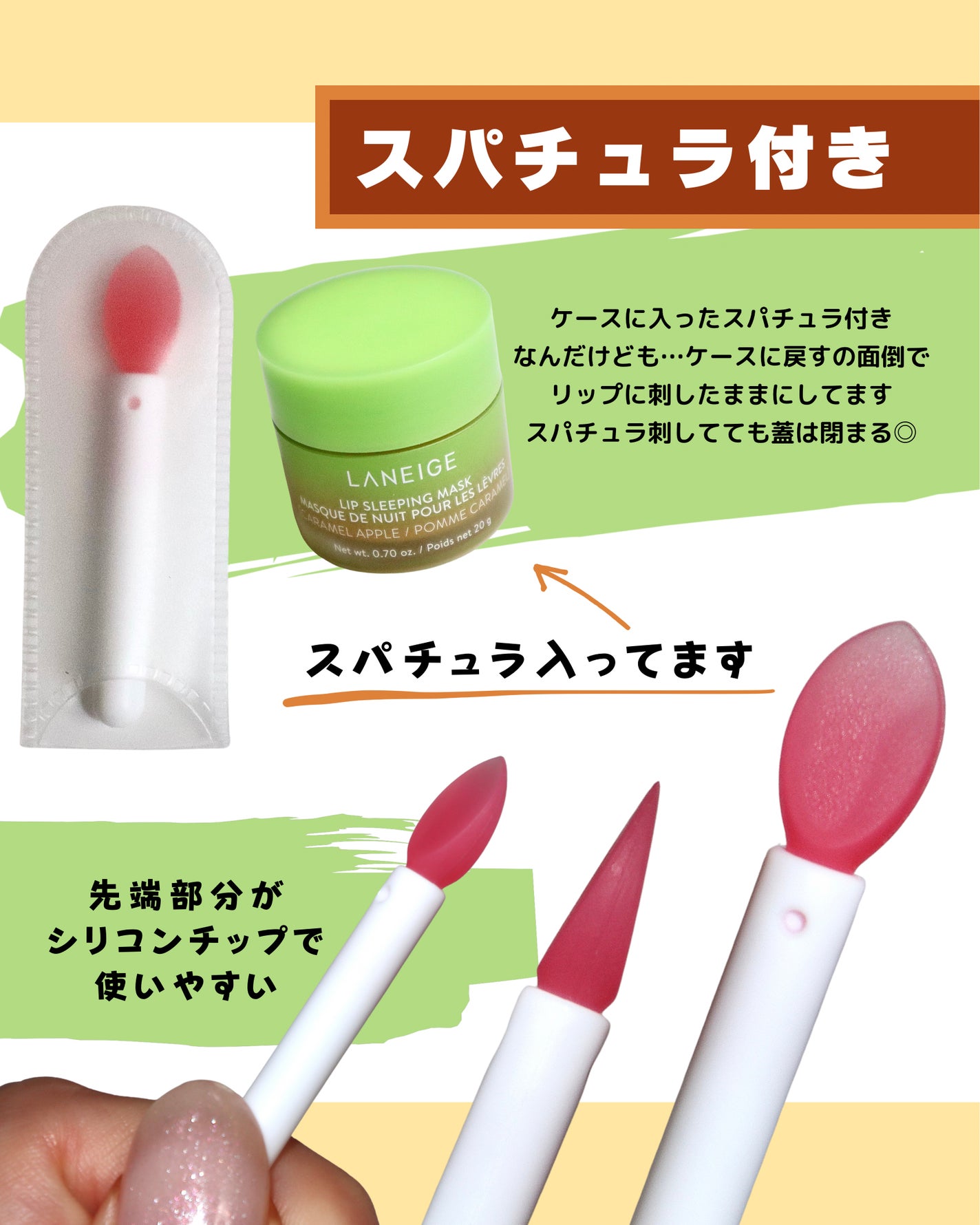 リップスリーピングマスク キャラメルアップル/LANEIGE/リップマスクを使ったクチコミ(4枚目)