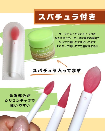 リップスリーピングマスク キャラメルアップル/LANEIGE/リップマスクを使ったクチコミ(4枚目)