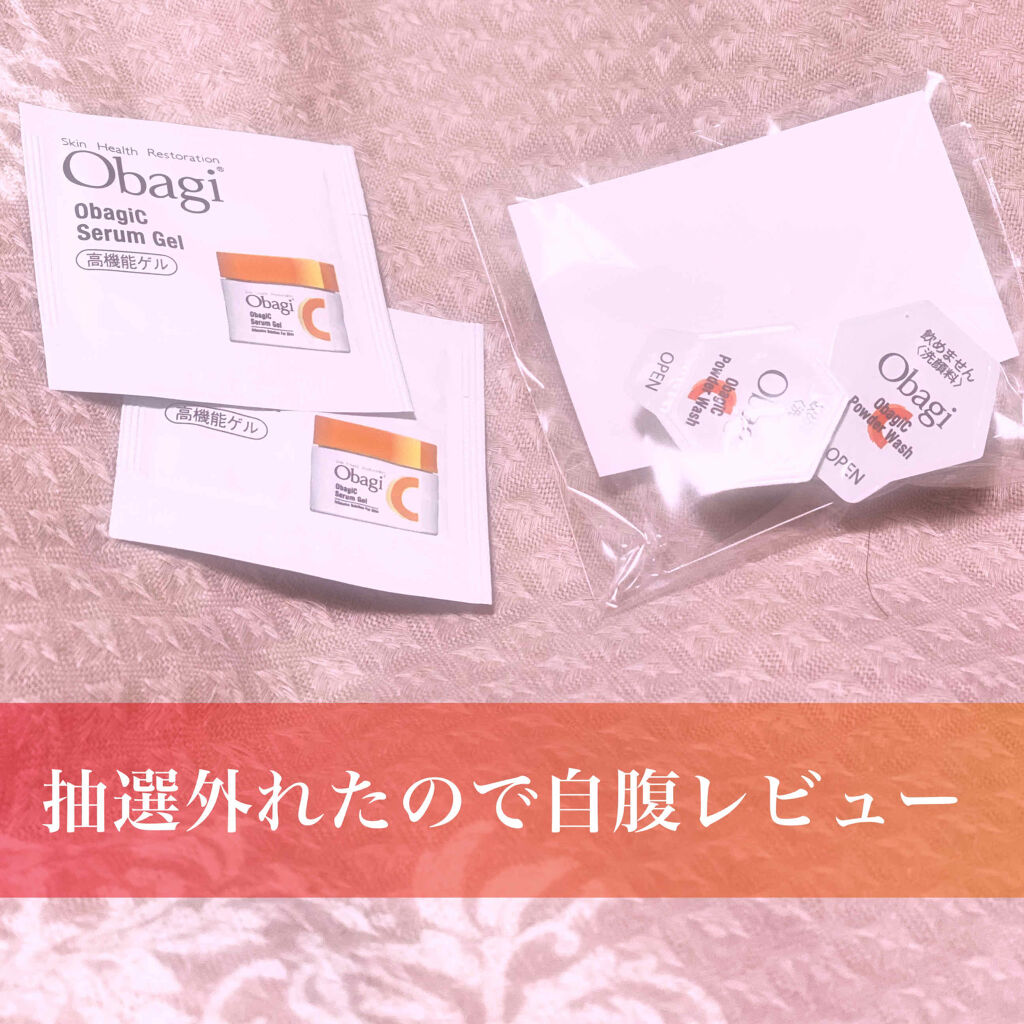 オバジC セラムゲル/オバジ/オールインワン化粧品を使ったクチコミ（1枚目）