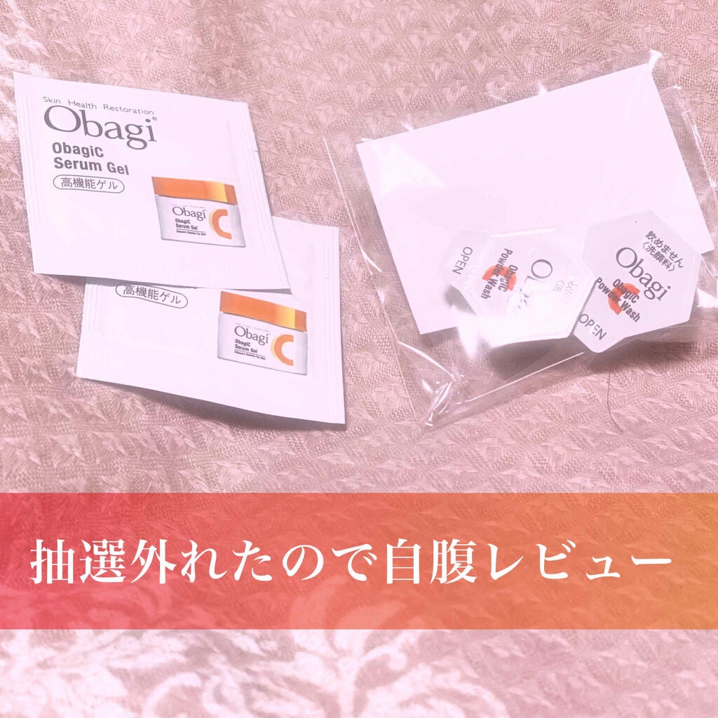 オバジC 酵素洗顔パウダー/オバジ/洗顔パウダーを使ったクチコミ(1枚目)