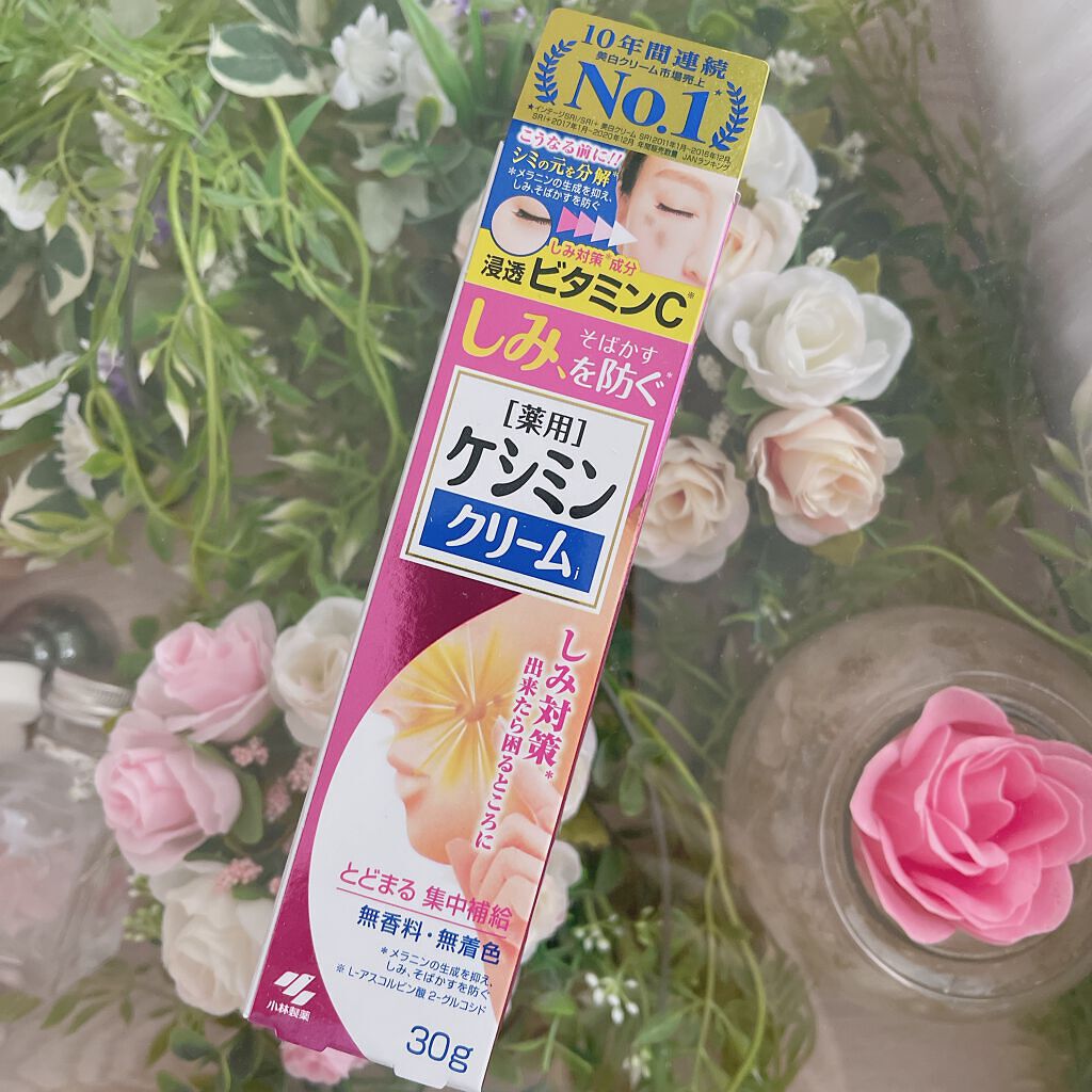 ケシミン クリームj/ケシミン/その他スキンケアを使ったクチコミ(1枚目)