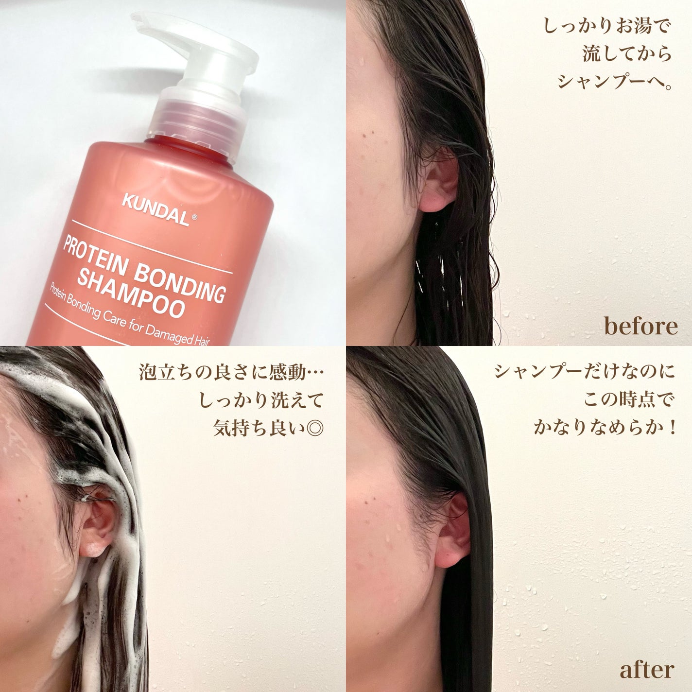 クンダル ダメージケア シャンプー/トリートメント/KUNDAL/市販シャンプーを使ったクチコミ(3枚目)