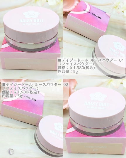 ルース パウダー/DAISY DOLL by MARY QUANT/ルースパウダーを使ったクチコミ(3枚目)