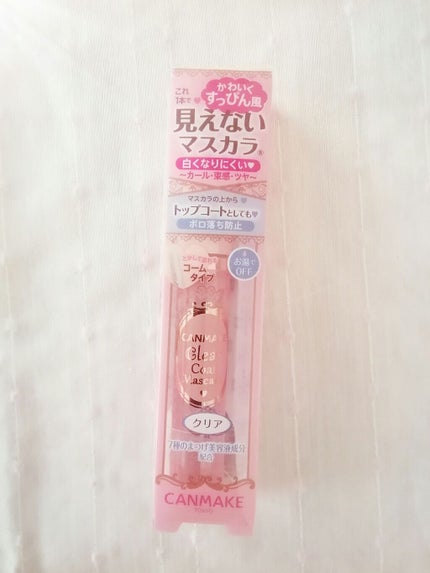 クリアコートマスカラ/キャンメイク/マスカラトップコートを使ったクチコミ(2枚目)
