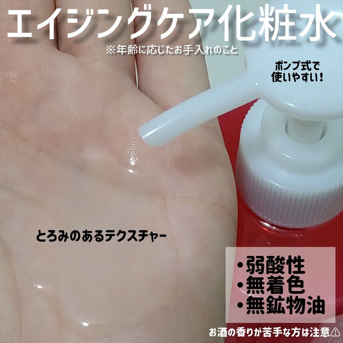 日本酒の化粧水 ハリつや保湿/菊正宗/化粧水を使ったクチコミ(2枚目)