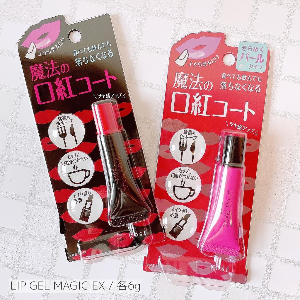 リップ ジェル マジック EX/コーセーコスメニエンス/リップオイルを使ったクチコミ(2枚目)