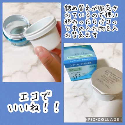 インターリンク セラム うるおい続く満ちたりた肌へ レフィル/SOFINA iP/美容液の画像