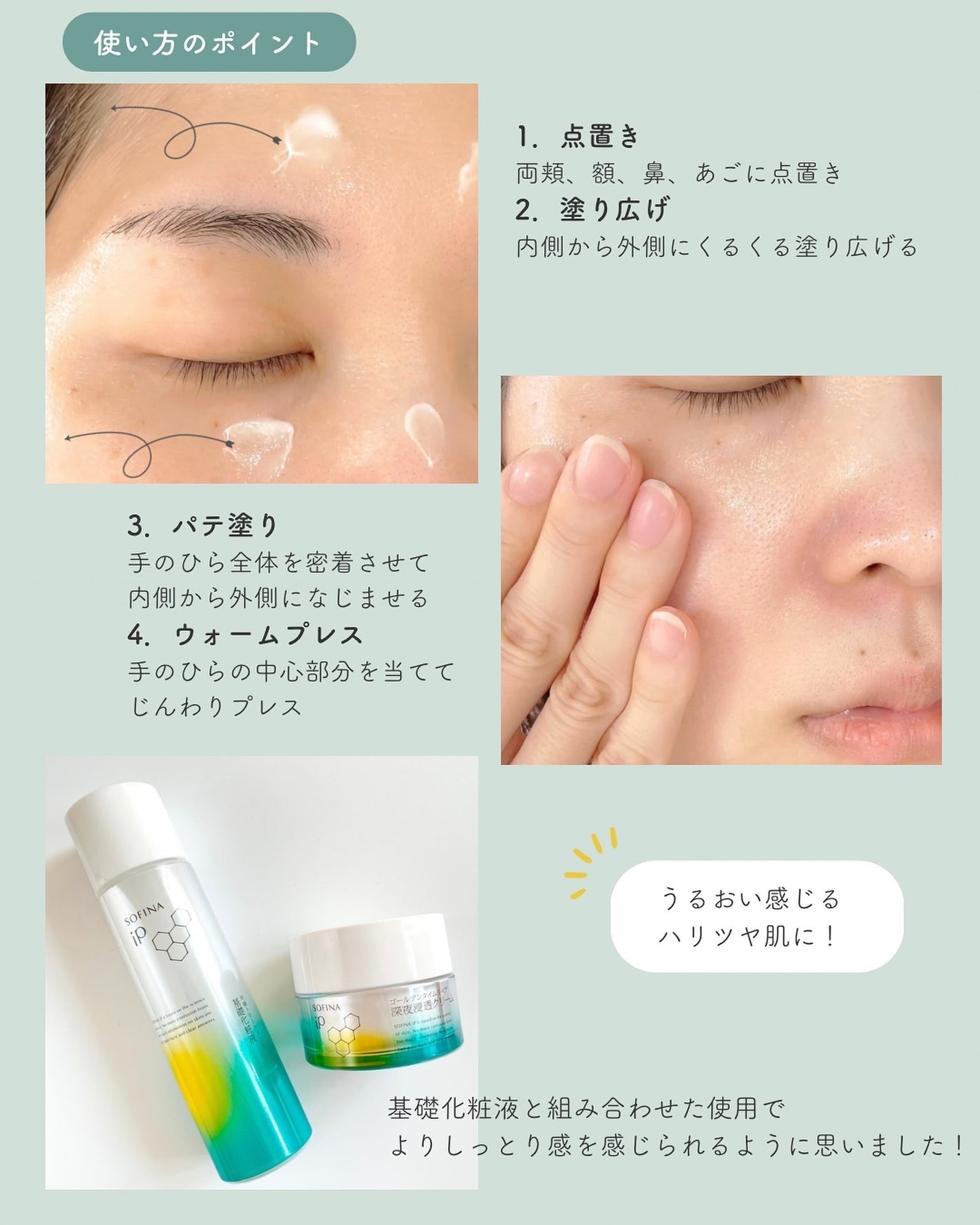 ソフィーナ iP 角層トリートメント 基礎化粧液/SOFINA iP/化粧水を使ったクチコミ(4枚目)