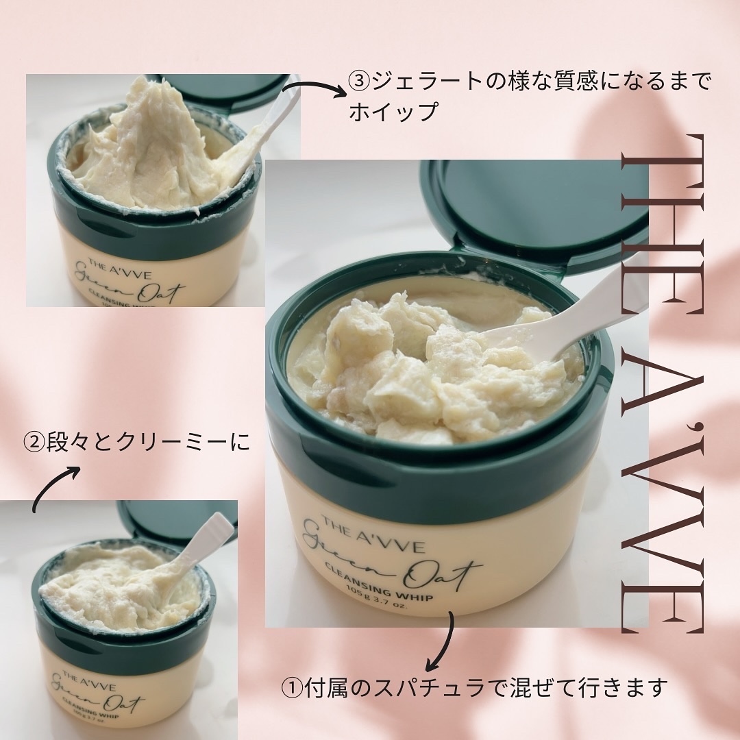 グリーンオートクレンジングホイップ/THE A'VVE/その他洗顔料を使ったクチコミ（3枚目）