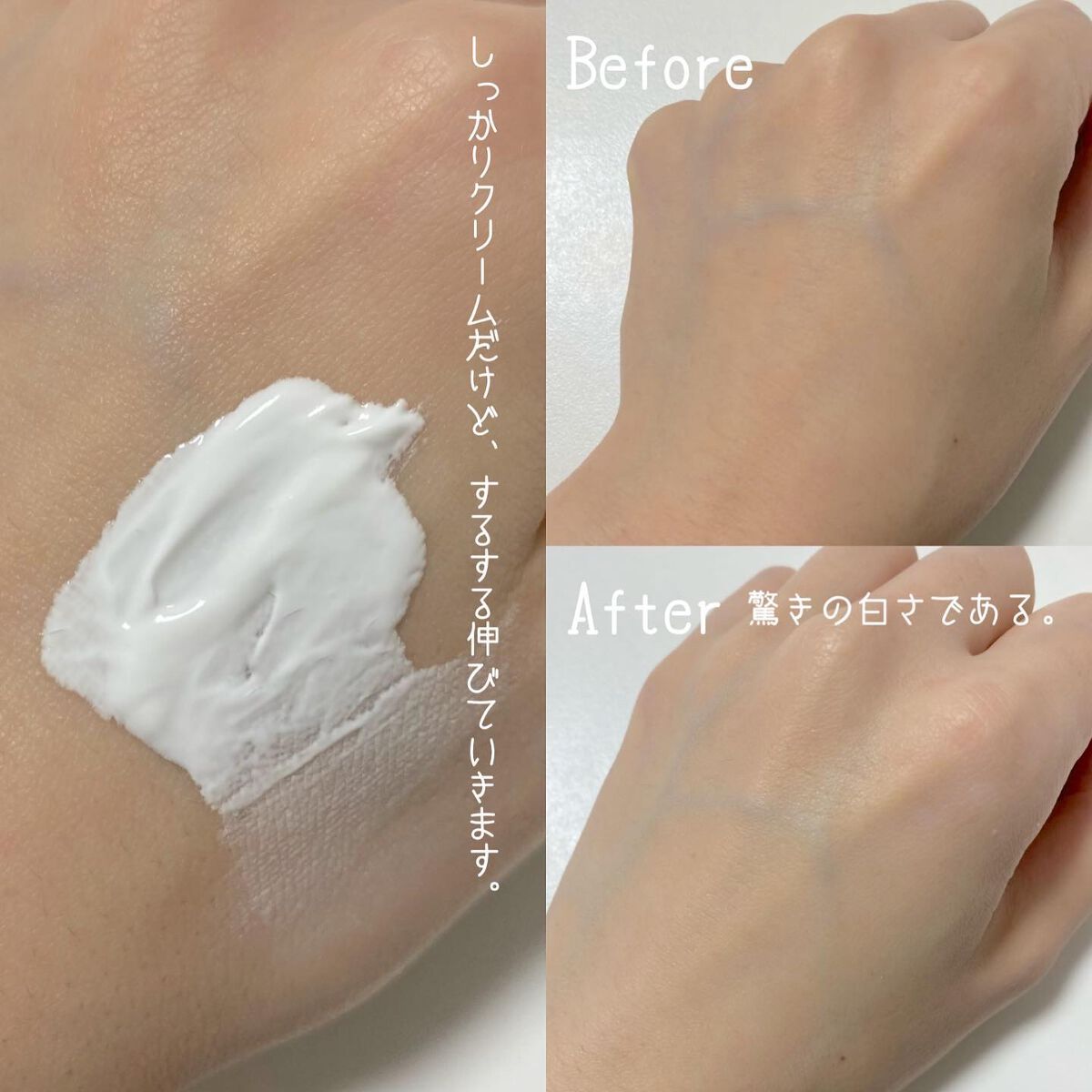 薬用ホワイトコンク ホワイトニングCC CII/ホワイトコンク/ボディクリームを使ったクチコミ(2枚目)