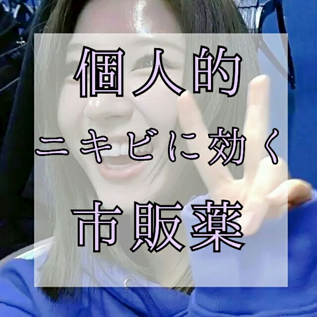 明色美顔水 薬用化粧水/美顔/化粧水を使ったクチコミ（1枚目）