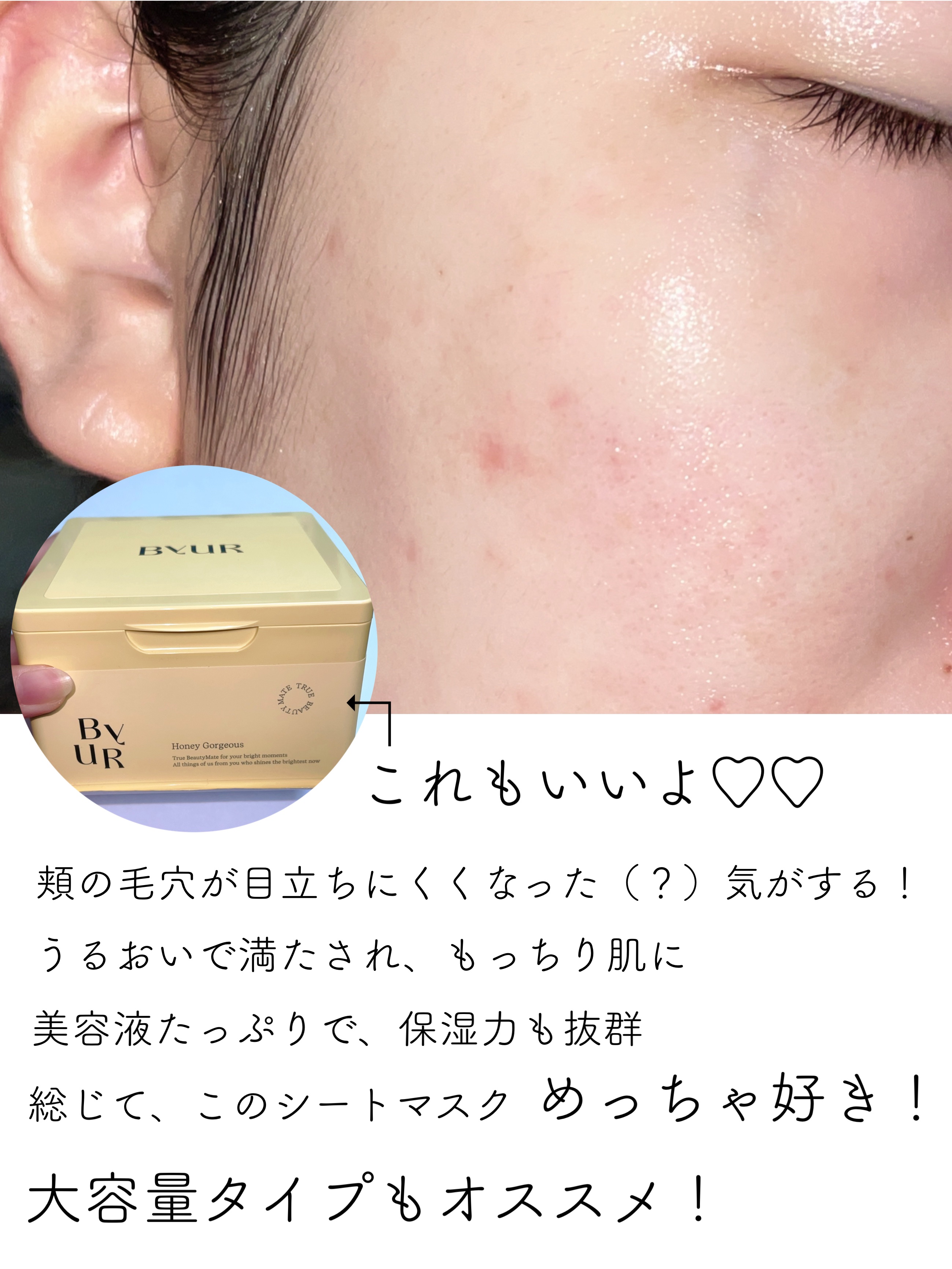プランプハニー アクアセラムマスク 25mL×4 枚セット/ByUR/シートマスク・パックを使ったクチコミ（3枚目）