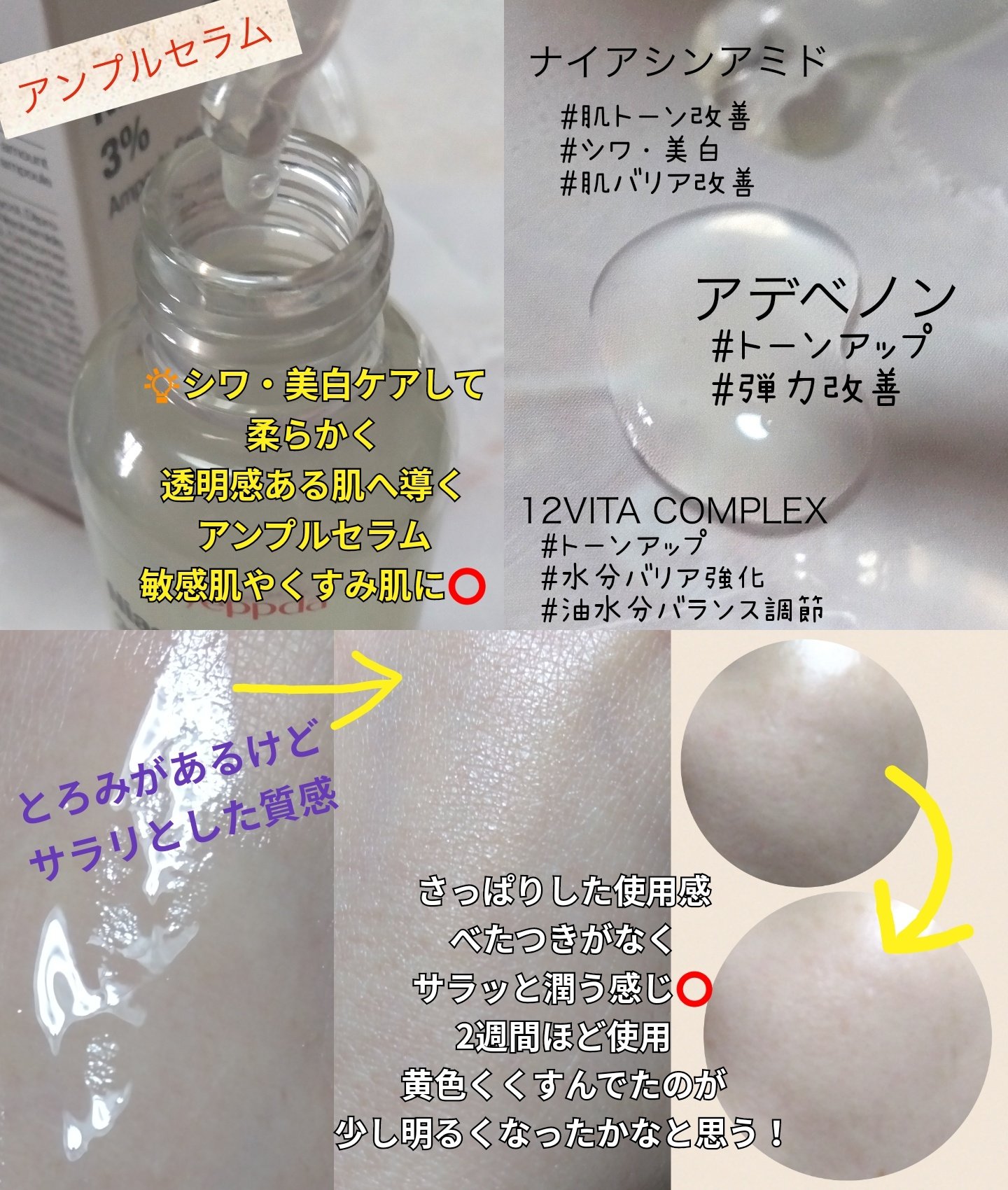 ナイアシンアミド 3% クリーム/yeppda/フェイスクリームを使ったクチコミ（2枚目）