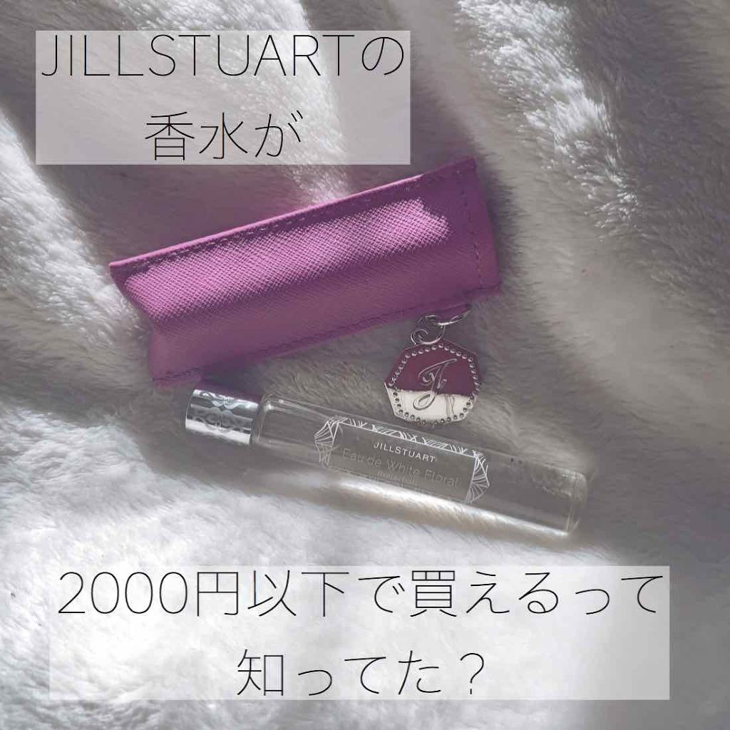 ジルスチュアート オード ホワイトフローラル/JILL STUART/香水(レディース)を使ったクチコミ(1枚目)