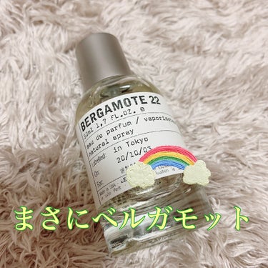 LE LABO BERGAMOTE 22 eau de parfumのクチコミ「💜ルラボ　BERGAMOTE22

\しっかりとした柑橘系の香り/

ニューヨークが発祥のブラ.....」（1枚目）