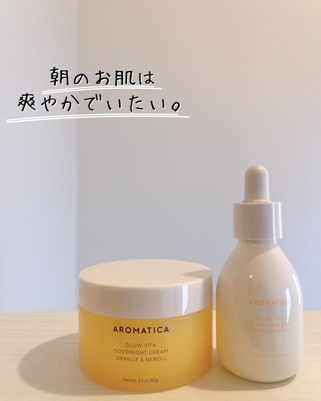 グロービタグットナイトクリーム/AROMATICA/フェイスクリームを使ったクチコミ(1枚目)