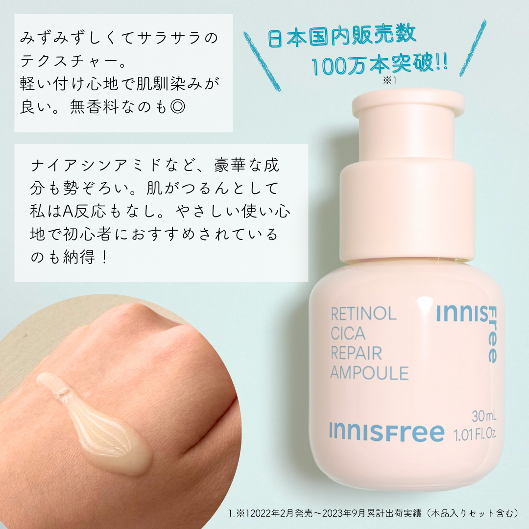 レチノール　シカ　リペア　セラム 本体30mL/innisfree/美容液を使ったクチコミ（3枚目）