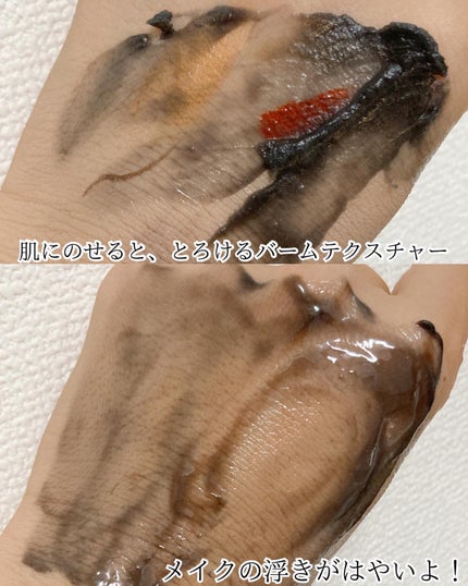 ソフティモ クリアプロ クレンジングバーム CICA ブラック/ソフティモ/クレンジングバームを使ったクチコミ(6枚目)