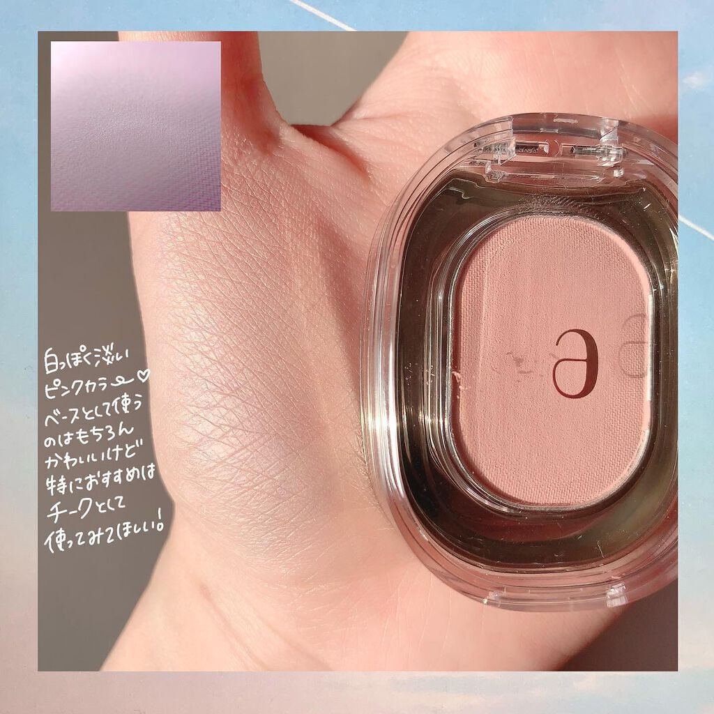 STEP BASIC EYESHADOW BALLERINA/Ameli/単色アイシャドウを使ったクチコミ（2枚目）